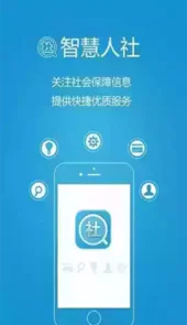 铁岭医保网上缴费app