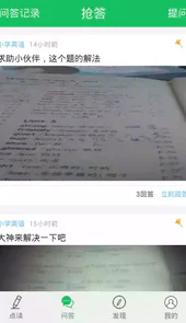 朗朗点读免费版官方