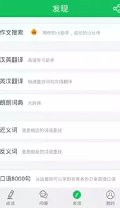 朗朗点读免费版官方