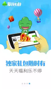 草花手游帝国回归