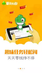 草花手游帝国回归
