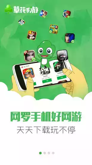 草花手游帝国回归