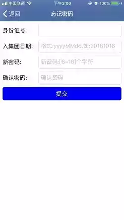 e路同行app官网