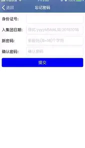 e路同行app官网