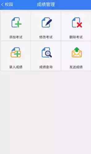 河南校信通