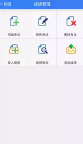 河南校信通