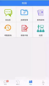 河南校信通