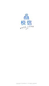 河南校信通