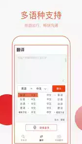 英语翻译中文转换器软件