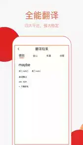 英语翻译中文转换器软件