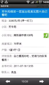 赶集生活