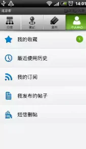 赶集生活