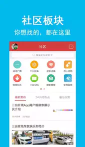 三台在线公众号