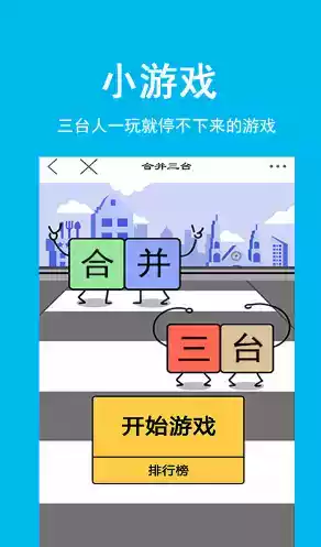 三台在线公众号