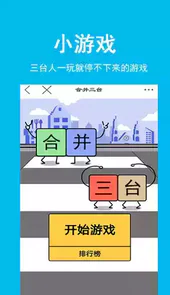 三台在线公众号