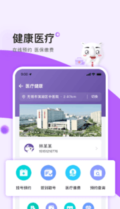 灵锡平台(核酸检测申请)