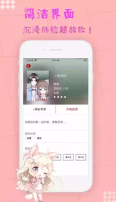新新漫画网移动版