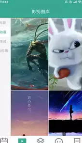 魔方图库app安卓版