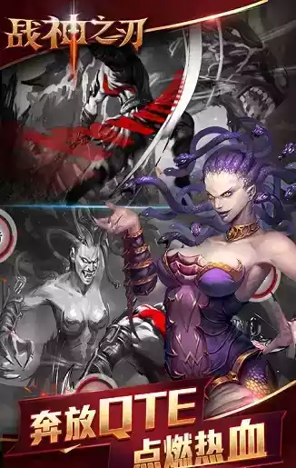 战神之刃单机破解版