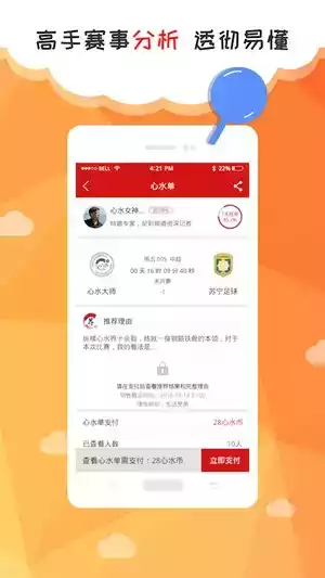 新浪北单比分直播