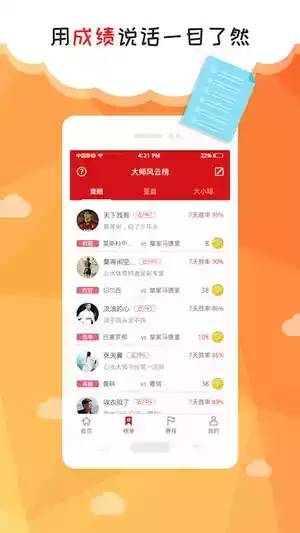 新浪北单比分直播