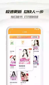 小说书亭经典版