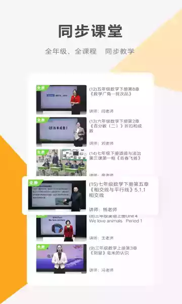 同桌100破解教程免费版