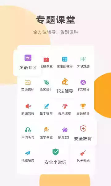同桌100破解教程免费版
