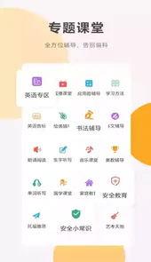 同桌100破解教程免费版