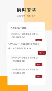 同桌100破解教程免费版