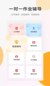 同桌100破解教程免费版