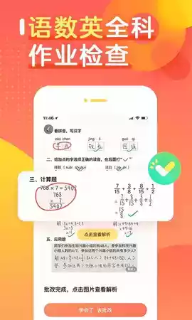 作业帮口算免费