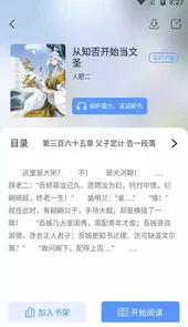 奇墨小说无广告版