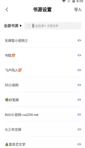 奇墨小说无广告版