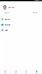 嘿嘿连载app漫画