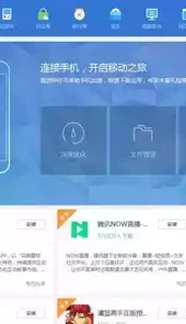 应用宝电脑版网址