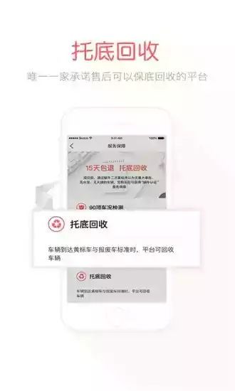 蜗牛二手货车app