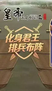 皇帝成长计划2最新修改器