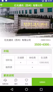 伯乐招聘