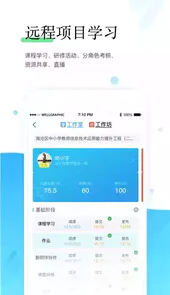 师学宝学员端app官网