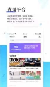 师学宝学员端app官网