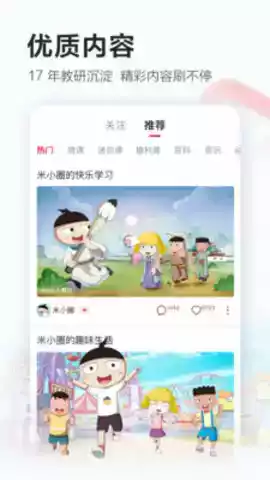 学而学而思网校app