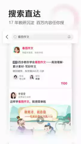 学而学而思网校app