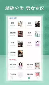 蜂毒免费小说无广告