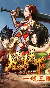 风云网官方网