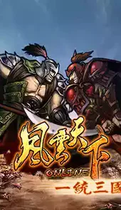 风云网官方网