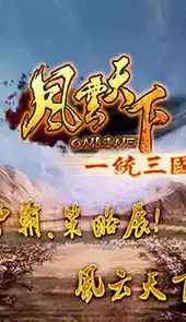 风云网官方网