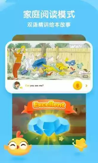 奇奇学英语打卡