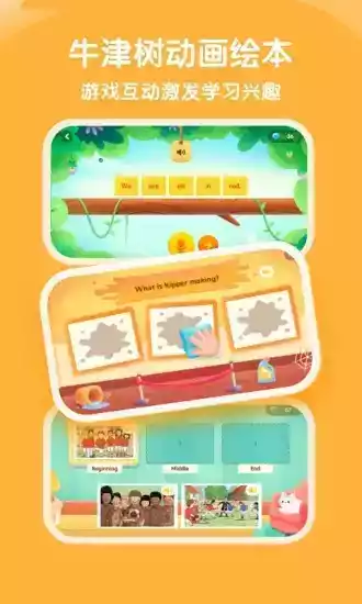 奇奇学英语打卡