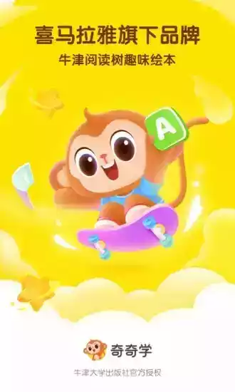 奇奇学英语打卡